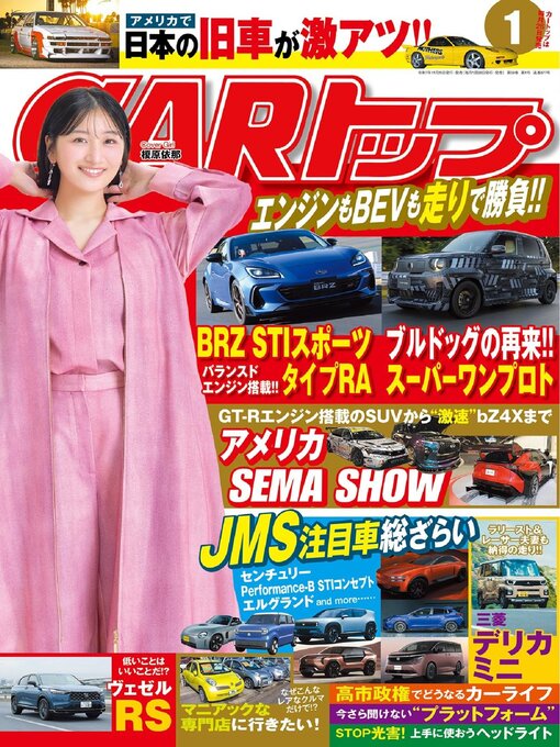 Cover image for CARトップ (カートップ)